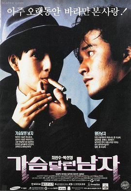 悬疑爱情海报